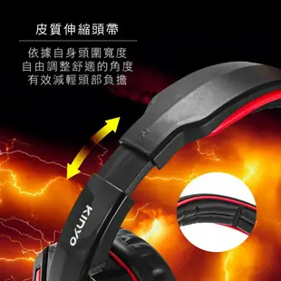 《 Chara 微百貨 》 KINYO 電競 遊戲 線控 耳麥 耳機 麥克風 頭掛式 耳罩式 (EM-2124)