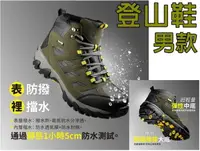 在飛比找樂天市場購物網優惠-迪亞多納 DIADORA 登山鞋 高筒 戶外健走 防水 耐磨