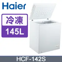 在飛比找PChome24h購物優惠-Haier海爾 2尺4 上掀密閉冷凍櫃 (HCF-142S)