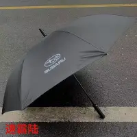 在飛比找Yahoo!奇摩拍賣優惠-SUBARU自動摺疊 速霸陸雨傘 長柄防傘