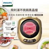 在飛比找博客來優惠-【飛利浦 PHILIPS】不挑鍋黑晶爐(HD4990)