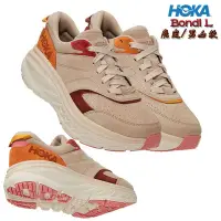 在飛比找Yahoo!奇摩拍賣優惠-少量新品 Hoka One One Bondi L 麂皮款 