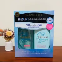 在飛比找蝦皮購物優惠-最新效期《現貨》【TSUBAKI 思波綺】瞬亮涼感洗潤組(洗