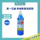 日本 第一石鹼 馬桶清潔劑500ml 【內有直播優惠組合】阿志小舖