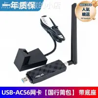 在飛比找露天拍賣優惠-usb-ac56雙頻千兆ac1300m無線網卡高速wifi桌