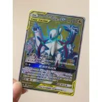 在飛比找蝦皮購物優惠-PTCG 阿爾宙斯&帝牙盧卡&帕路奇亞GX SR 三神 21