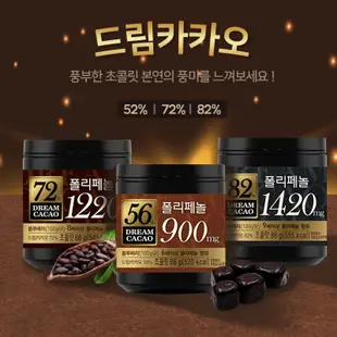 韓國 Lotte 樂天 Dream Cacao 骰子巧克力 樂天巧克力 86g 巧克力 巧克力球 韓國巧克力