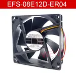 全新適用於 DWPH EFS-08E12D-ER04 DC 12V 0.4A 80X80X25MM 3 線服務器冷卻風扇