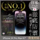 【INGENI】iPhone 14 Pro Max 6.7吋 日規旭硝子玻璃保護貼 (全滿版 黑邊) (7.5折)