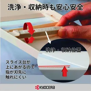 【日本代購】Kyocera 京瓷 陶瓷 削皮刀 切片器 可調節厚度 CSZ-182 NGR 綠色