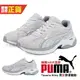 Puma IVE 代言 韓團 Teveris Nitro 氮氣漫步鞋 男女鞋 潮流鞋 休閒鞋 運動鞋 39686301