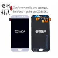 在飛比找蝦皮購物優惠-適用於華碩zenfone 4 selfie pro ZD55