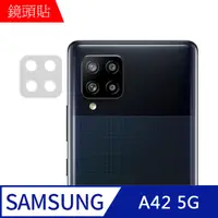 在飛比找PChome24h購物優惠-【MK馬克】Samsung A42 5G 鋼化玻璃鏡頭保護貼