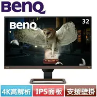 在飛比找樂天市場購物網優惠-BENQ EW3280U 32型 類瞳孔影音護眼螢幕