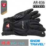 【SNOW TRAVEL】AR-836(黑色)軍用PRIMALOFT-GOLD纖維防風/防潑水/防滑5D合身手套