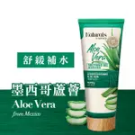 NATURALS BY WATSONS NATURALS 蘆薈舒緩凝露200ML