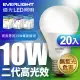 【Everlight 億光】20入組-二代高光效LED球泡燈10W取代25W螺旋燈泡(白光/自然光黃光)