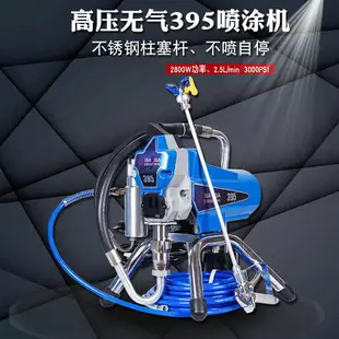 優品誠信商家 限時免運 110V噴漆機 豹霸395 高壓無氣乳膠漆噴涂機 外墻家裝墻面涂料油漆噴漆機