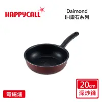 在飛比找momo購物網優惠-【韓國HAPPYCALL】鑽石IH不沾鍋萬用深炒鍋-20cm