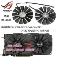 在飛比找露天拍賣優惠-【嚴選精品】華碩ROG-STRIX-RX570-O4G-GA