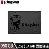 在飛比找遠傳friDay購物精選優惠-【Kingston 金士頓】A400 960GB 2.5吋 