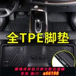 【台灣公司 可開發票】TPE汽車腳墊全包圍專用速騰朗逸雅閣軒逸寶來CRV卡羅拉雷凌哈弗H6