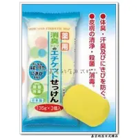 在飛比找蝦皮購物優惠-嘉芸的店 日本製 三入 體味皂 日本除體味香皂 除臭 抗菌香