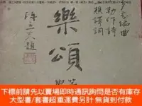 在飛比找露天拍賣優惠-博民16開罕見陳立夫題簽《貝多芬第九交響樂--快樂頌》 席勒