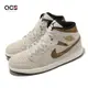 Nike Air Jordan 1 Mid SE 男鞋 棕 爆裂紋 AJ1 Brown Elephant DZ4129-102