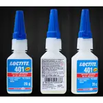 樂泰 原裝 瞬間膠 20G  401膠 低白化 LOCTITE 快乾膠 瞬間接著劑 瞬間膠 快乾 三秒膠 萬能膠 瞬乾膠