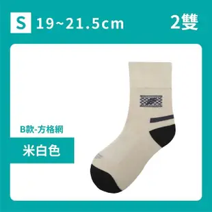 【FAV】2雙組/兒童除臭襪/型號:A222(除臭襪/無痕襪/童襪/中筒襪)