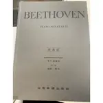 BEETHOVEN PIANO SONATAS 2