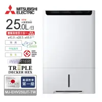 在飛比找Yahoo奇摩購物中心優惠-MITSUBISHI三菱25L變頻高效型三合一清淨除濕機 M