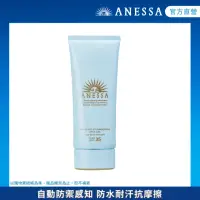 在飛比找momo購物網優惠-【ANESSA 安耐曬】水寶貝 敏感肌高效防曬凝膠N 90g