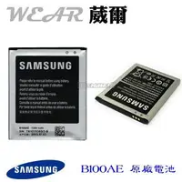 在飛比找樂天市場購物網優惠-【$299免運】葳爾洋行 Wear Samsung B100