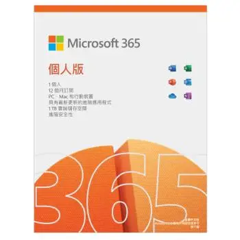 Microsoft微軟 Microsoft 365 個人版 一年訂閱 盒裝 (軟體拆封後無法退換貨)