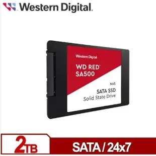 WD 紅標 SA500 2TB 2.5吋 SATA NAS SSD