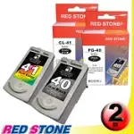 RED STONE FOR CANON PG-40+CL-41墨水匣(一黑一彩)優惠組