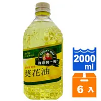 在飛比找樂天市場購物網優惠-得意的一天 經典青春葵花油 2L (6入)/箱【康鄰超市】