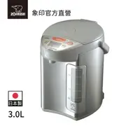 在飛比找蝦皮商城優惠-【ZOJIRUSHI 象印】SuperVE真空電動熱水瓶(C