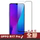 OPPO R17 Pro 滿版全膠9H玻璃鋼化膜手機保護貼(R17 Pro保護貼 R17 Pro鋼化膜)