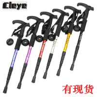 在飛比找蝦皮購物優惠-【现货优选】Cleye鋁合金避震T柄登山杖柺杖手杖戶外徒步旅