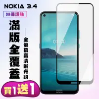 在飛比找momo購物網優惠-Nokia 3.4 保護貼 買一送一 滿版黑框手機保護貼(買