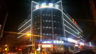 星程酒店(榆林航宇路店)Starway Hotel (Yulin Hangyu Road)