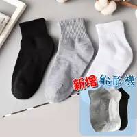 在飛比找樂天市場購物網優惠-經典襪子 船形襪 短襪 中筒襪 黑色 白色 灰色 地攤 夜市