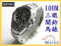 在飛比找Yahoo!奇摩拍賣優惠-24-watch【SEIKO 100M防水 鬧鈴 計時 三眼