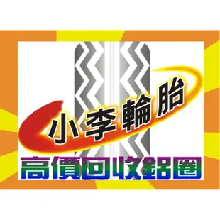 桃園 小李輪胎 米其林 ENERGY SAVER 4 185-55-16 全新 輪胎 舒適 靜音 耐磨 特價歡迎詢價