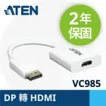 【ATEN】DISPLAYPORT 轉 HDMI 轉接器(VC985)