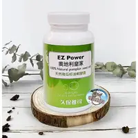 在飛比找蝦皮購物優惠-久保雅司 奧地利皇家100%南瓜籽油30粒/瓶