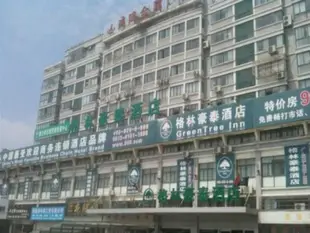 格林豪泰南通鴻鳴廣場酒店GreenTree Inn Hotel - Nantong Hongming Plaza